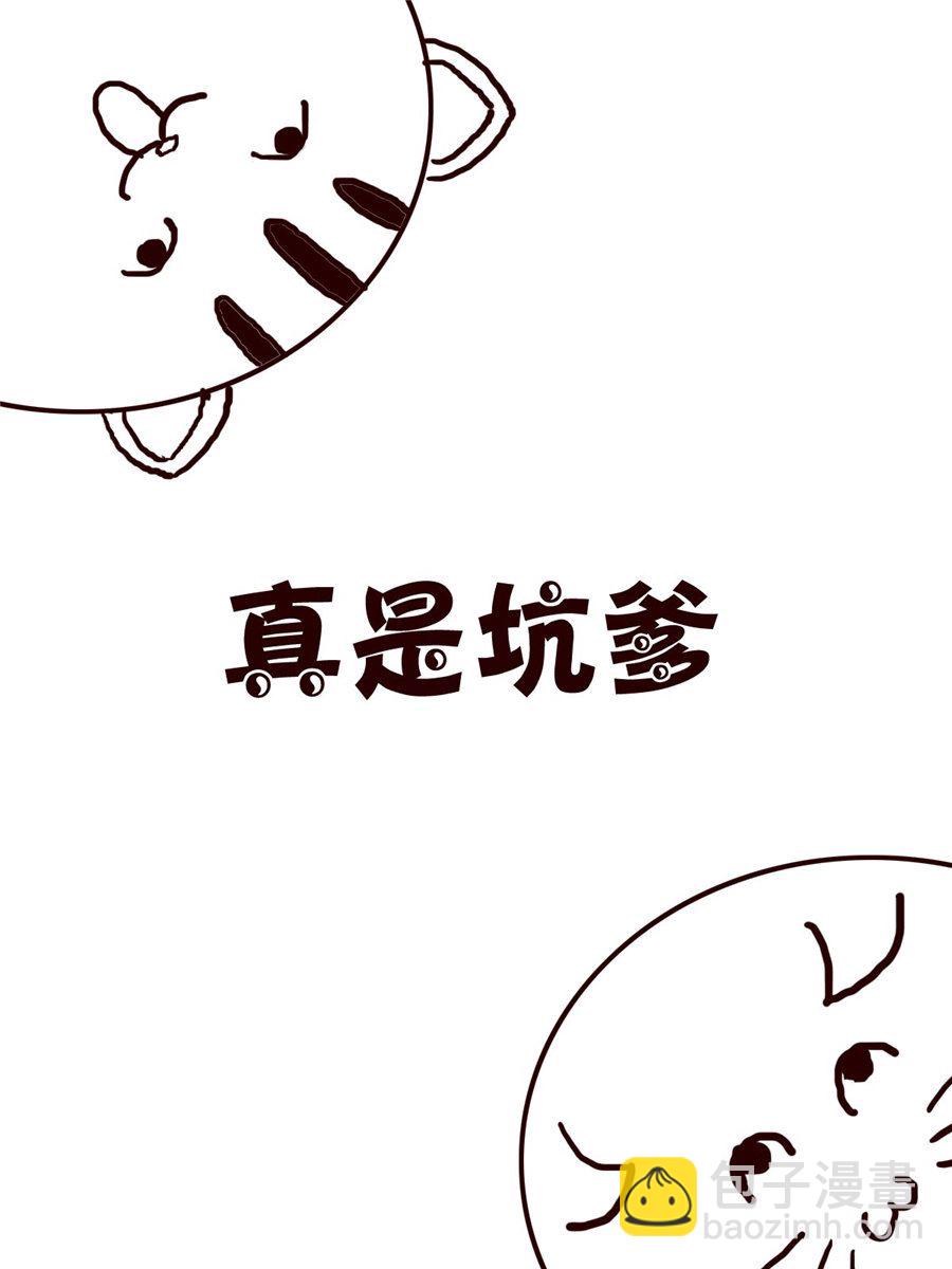 小小笑話 - 小小笑話 第2集 - 2