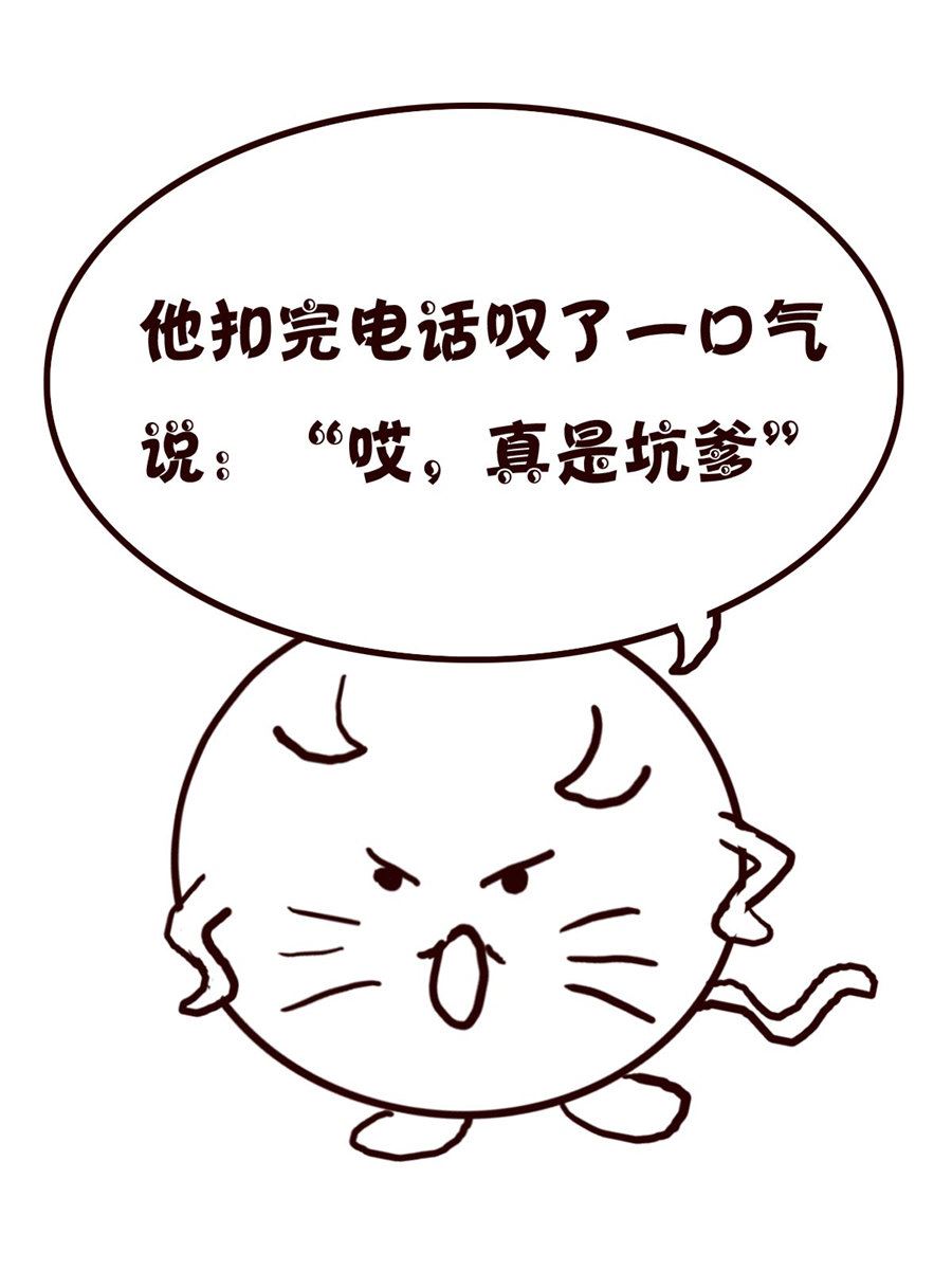 小小笑話 - 小小笑話 第2集 - 3