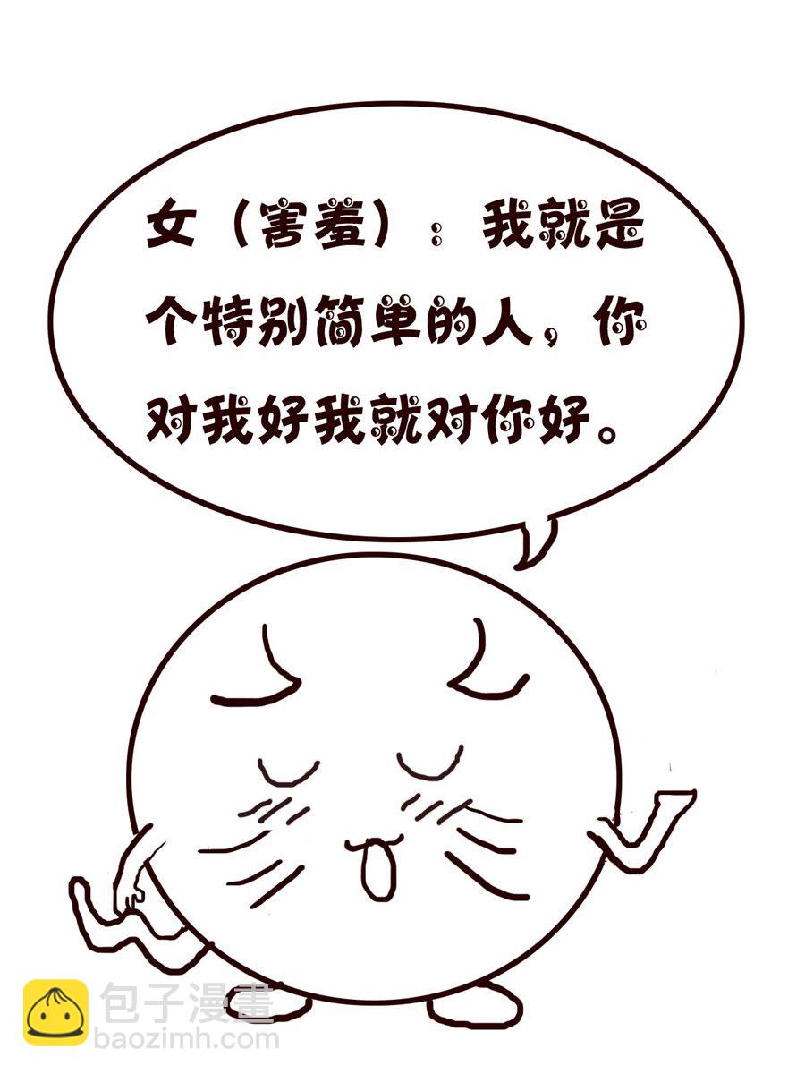 小小笑話 - 小小笑話 第12集 - 3