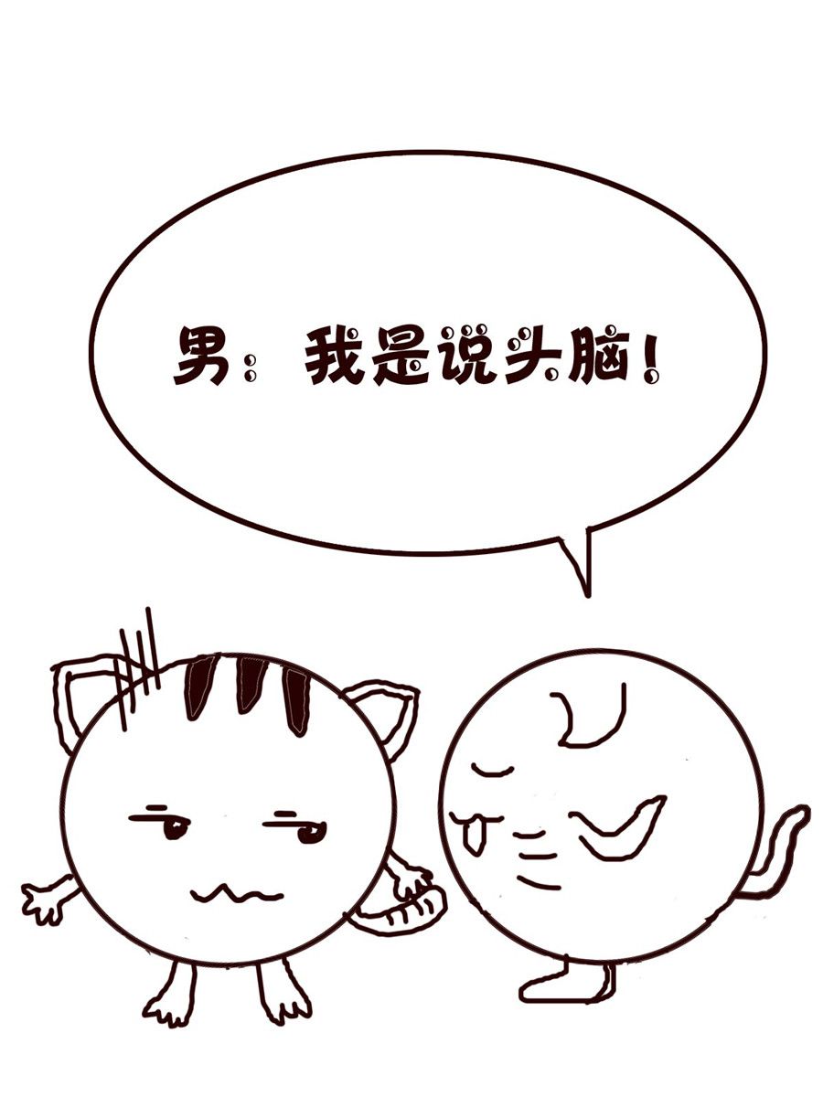 小小笑話 - 小小笑話 第12集 - 4