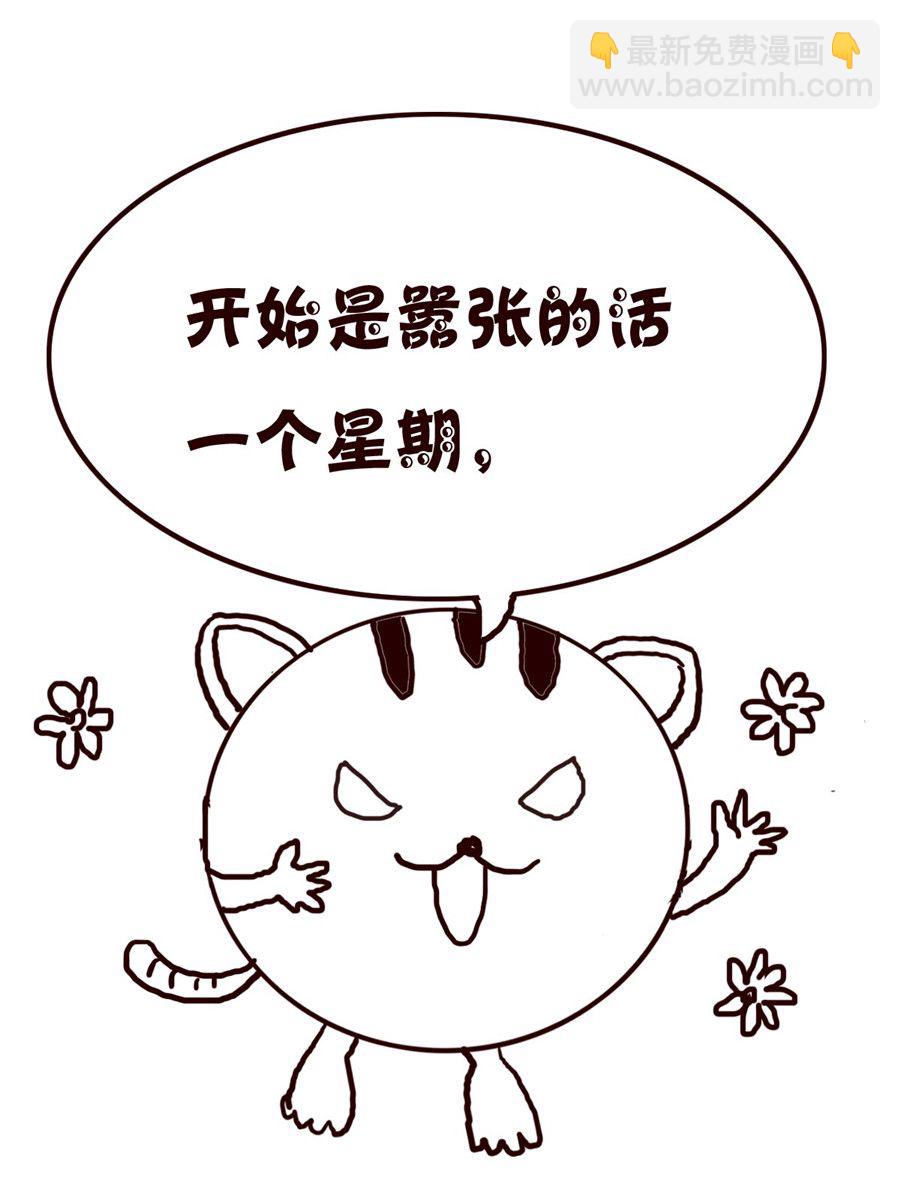 小小笑話 - 小小笑話 第12集 - 4