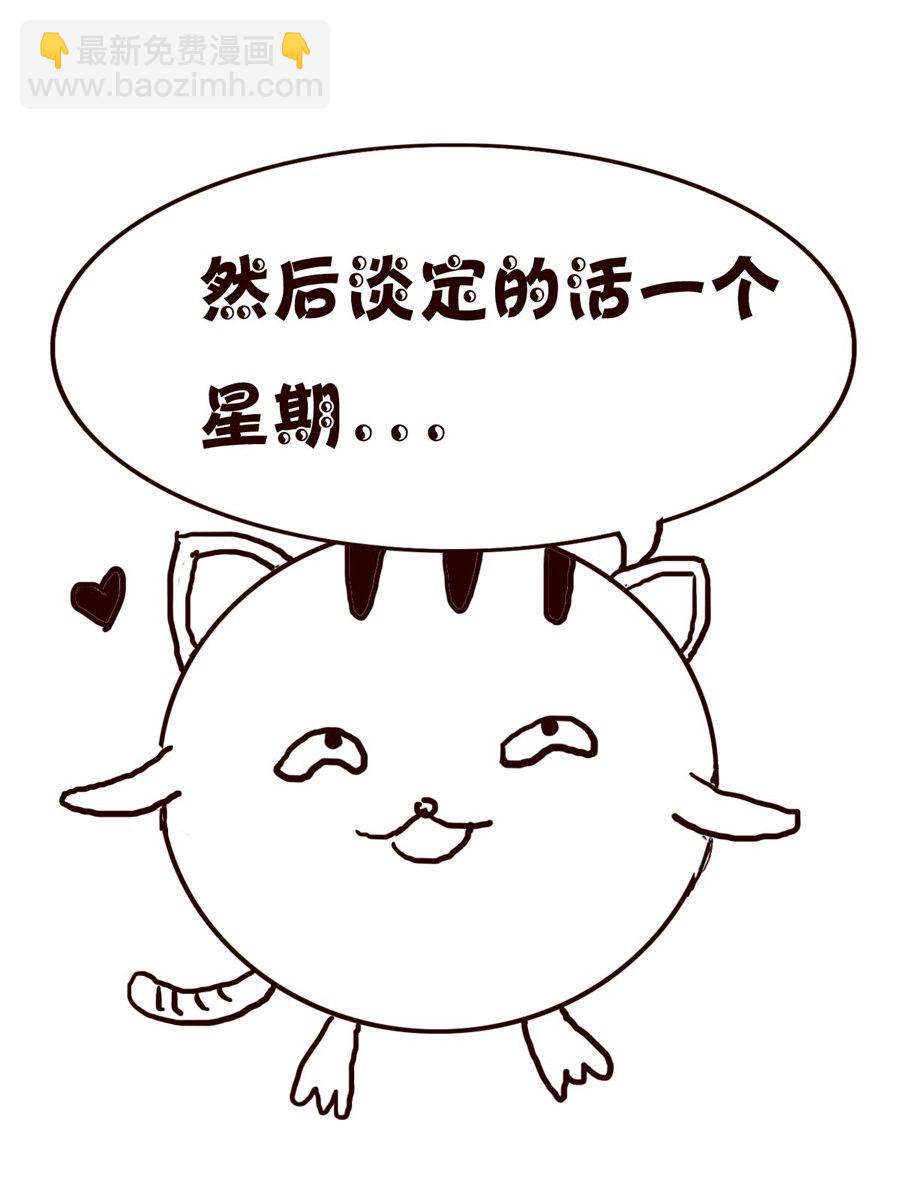 小小笑話 - 小小笑話 第12集 - 1