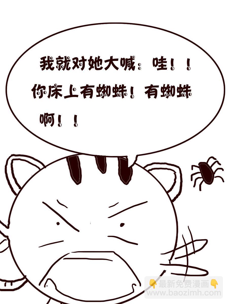 小小笑話 - 小小笑話 第14集 - 1