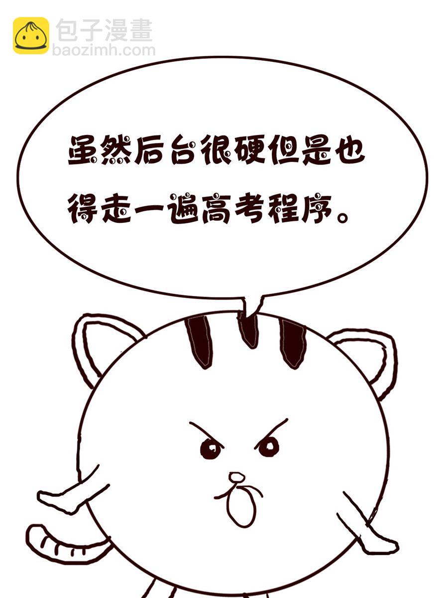 小小笑話 - 小小笑話 第16集 - 4