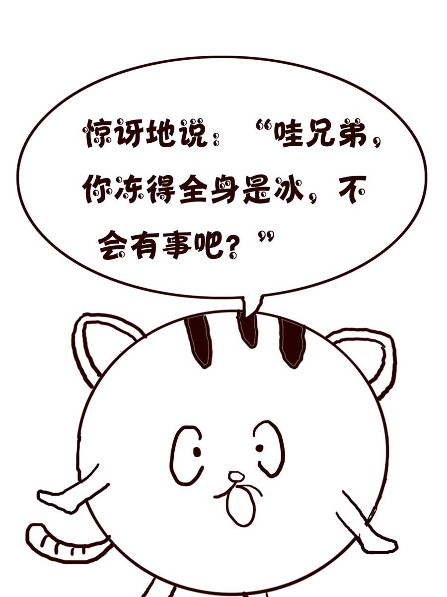 小小笑話 - 小小笑話 第18集 - 4