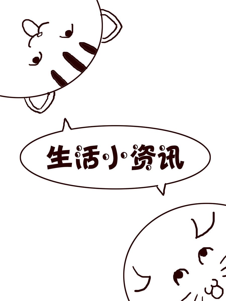 小小笑話 - 小小笑話 第20集 - 3