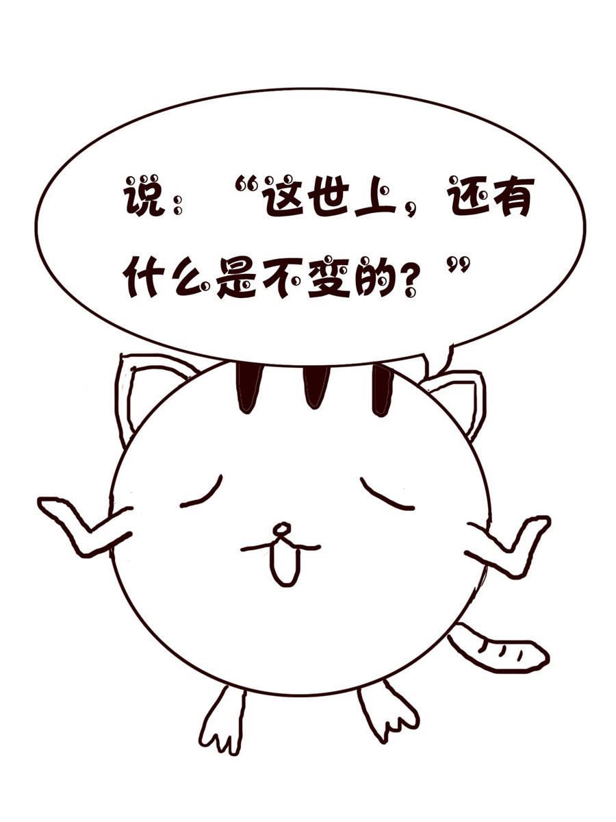 小小笑話 - 小小笑話 第20集 - 4