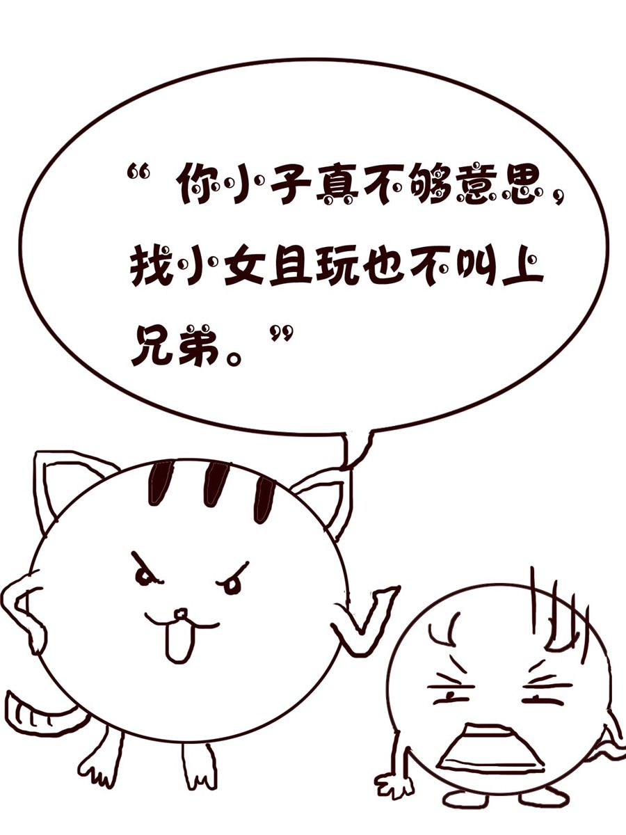 小小笑話 - 小小笑話 第22集 - 1