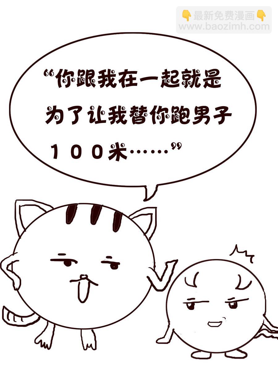 小小笑話 - 小小笑話 第26集 - 4