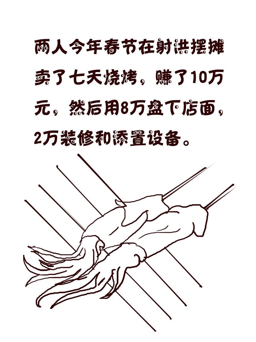 小小笑話 - 小小笑話 第26集 - 3