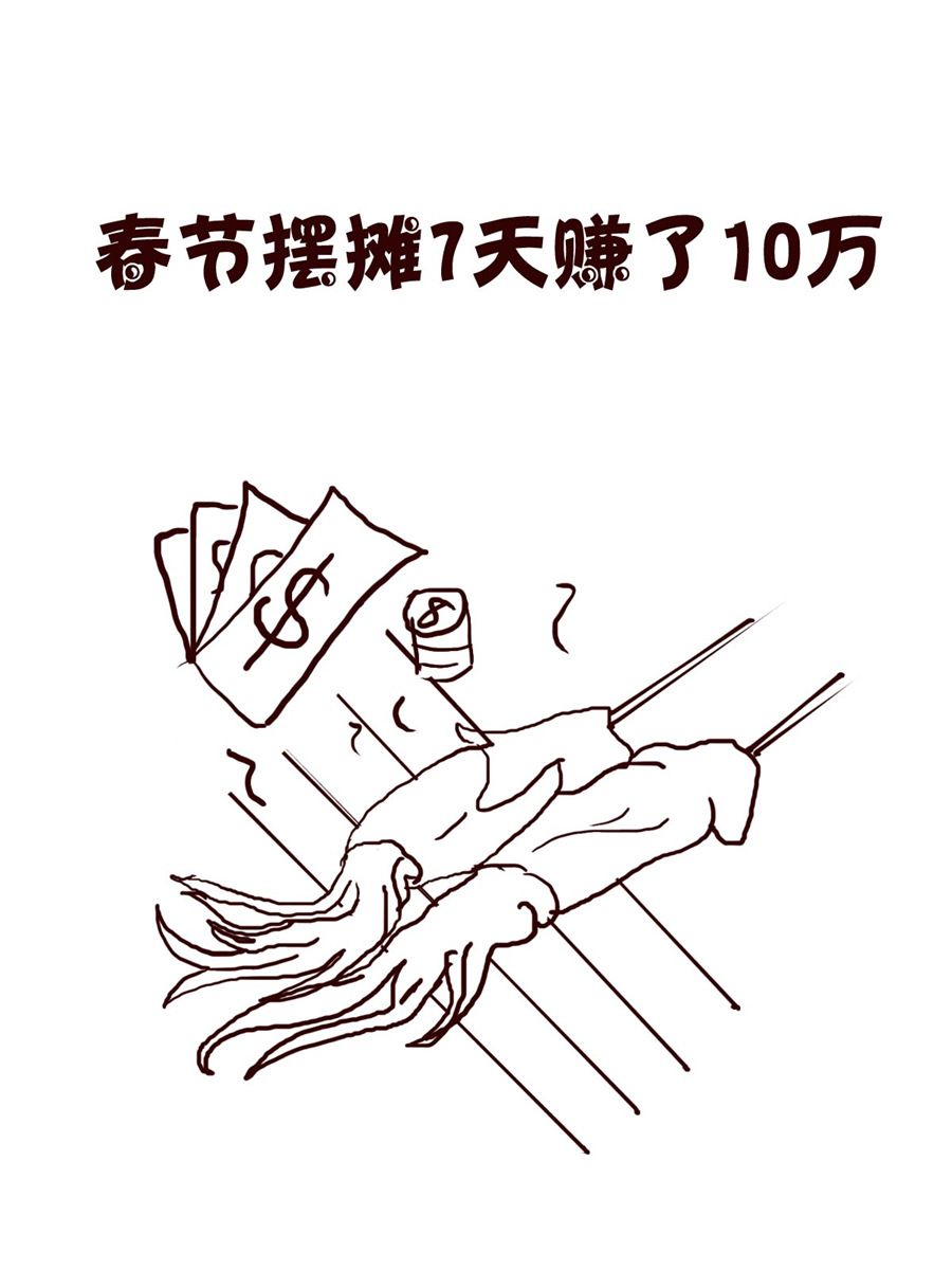 小小笑話 - 小小笑話 第26集 - 4