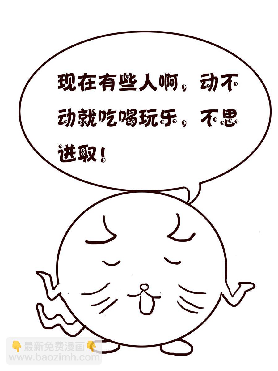 小小笑話 - 小小笑話 第26集 - 3