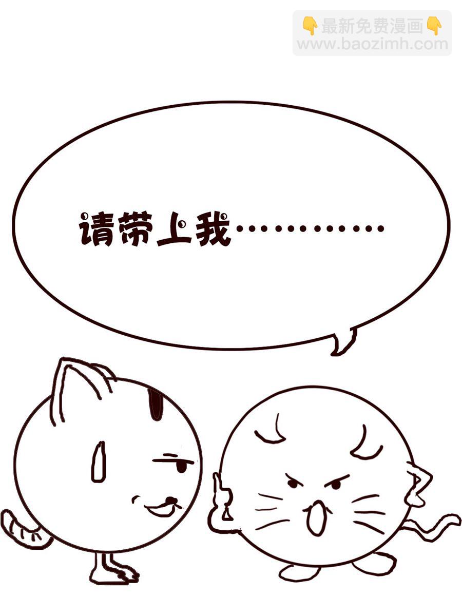 小小笑話 - 小小笑話 第26集 - 3