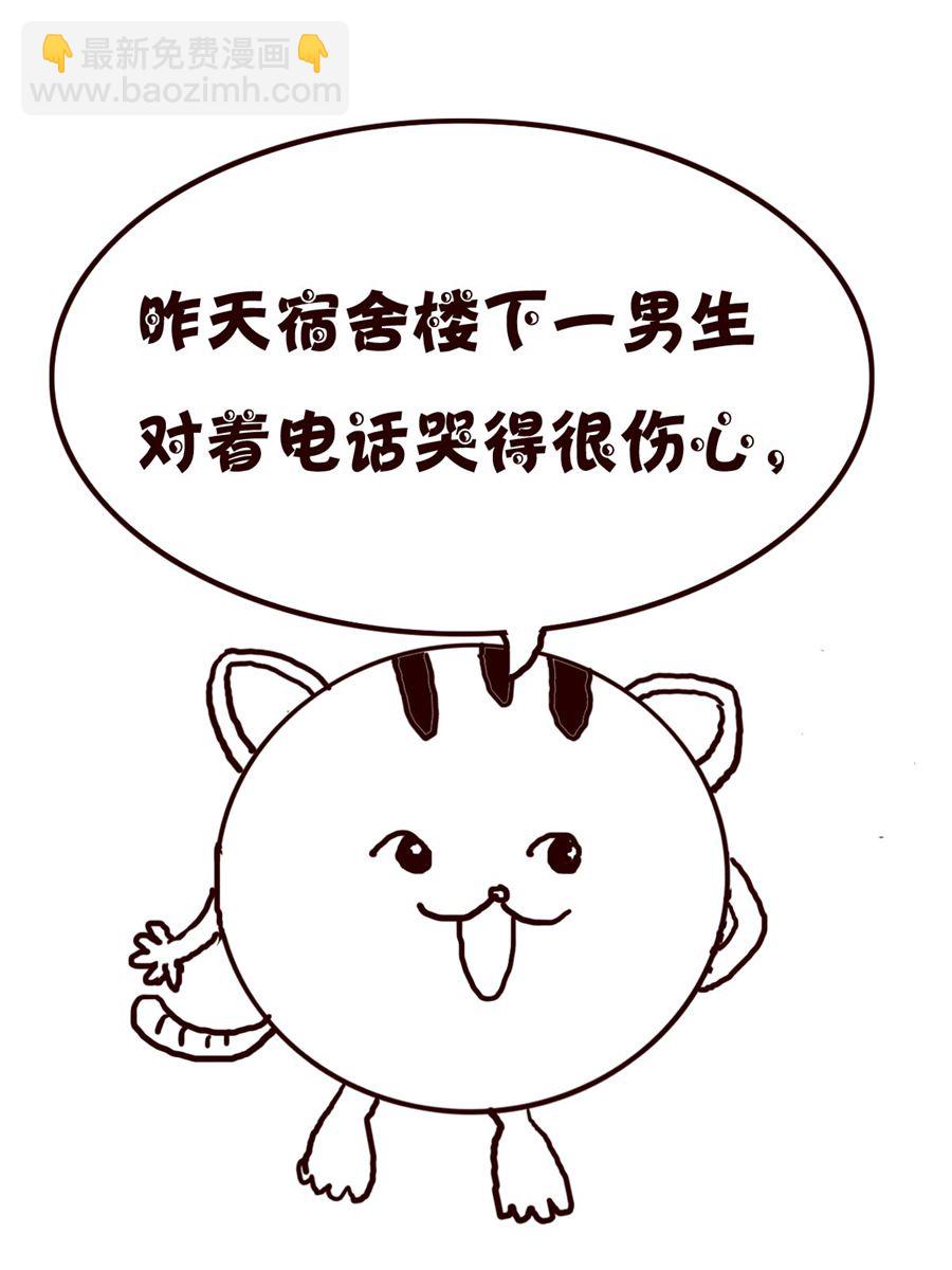 小小笑話 - 小小笑話 第26集 - 1