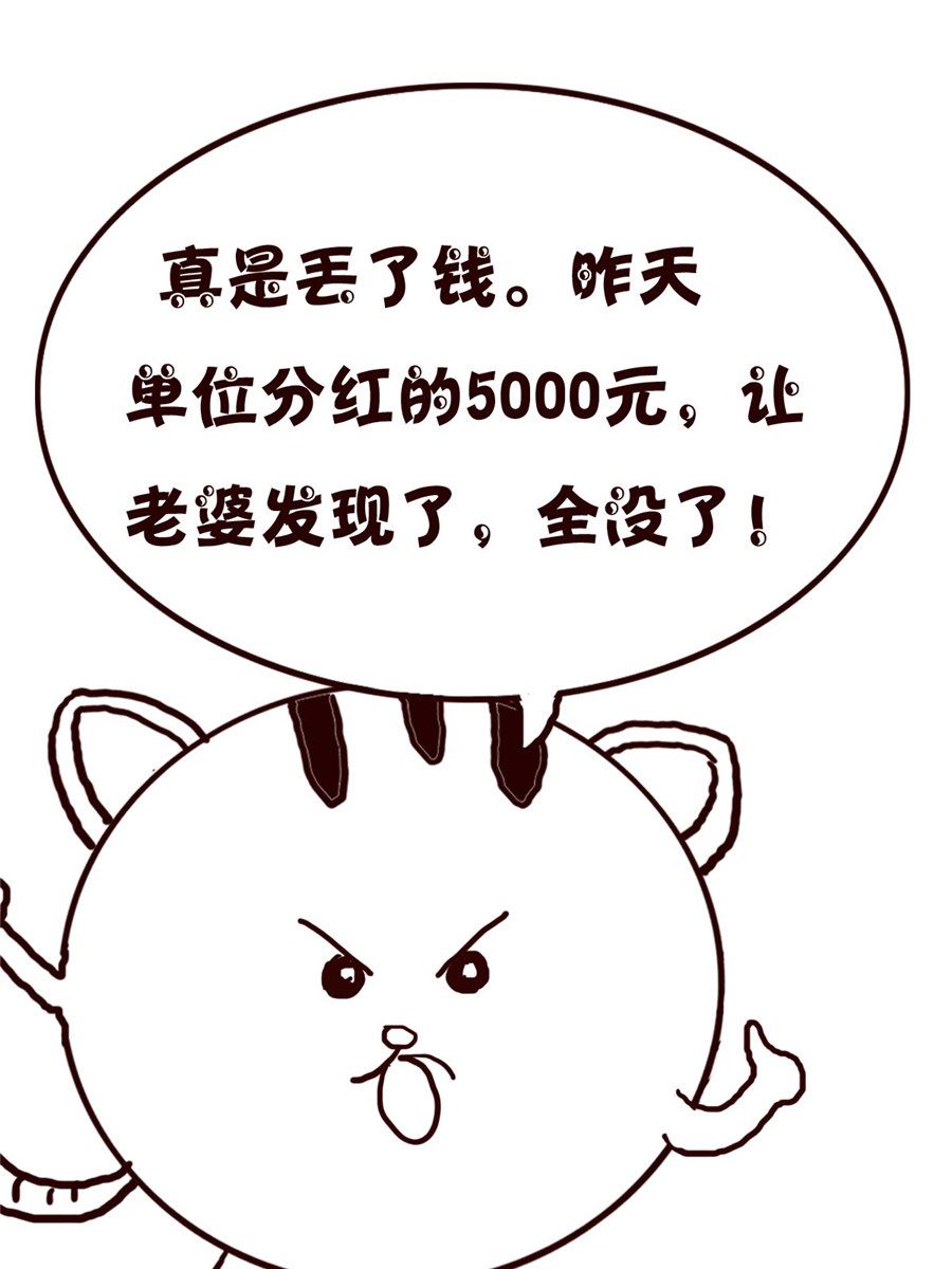 小小笑話 - 小小笑話 第28集 - 3