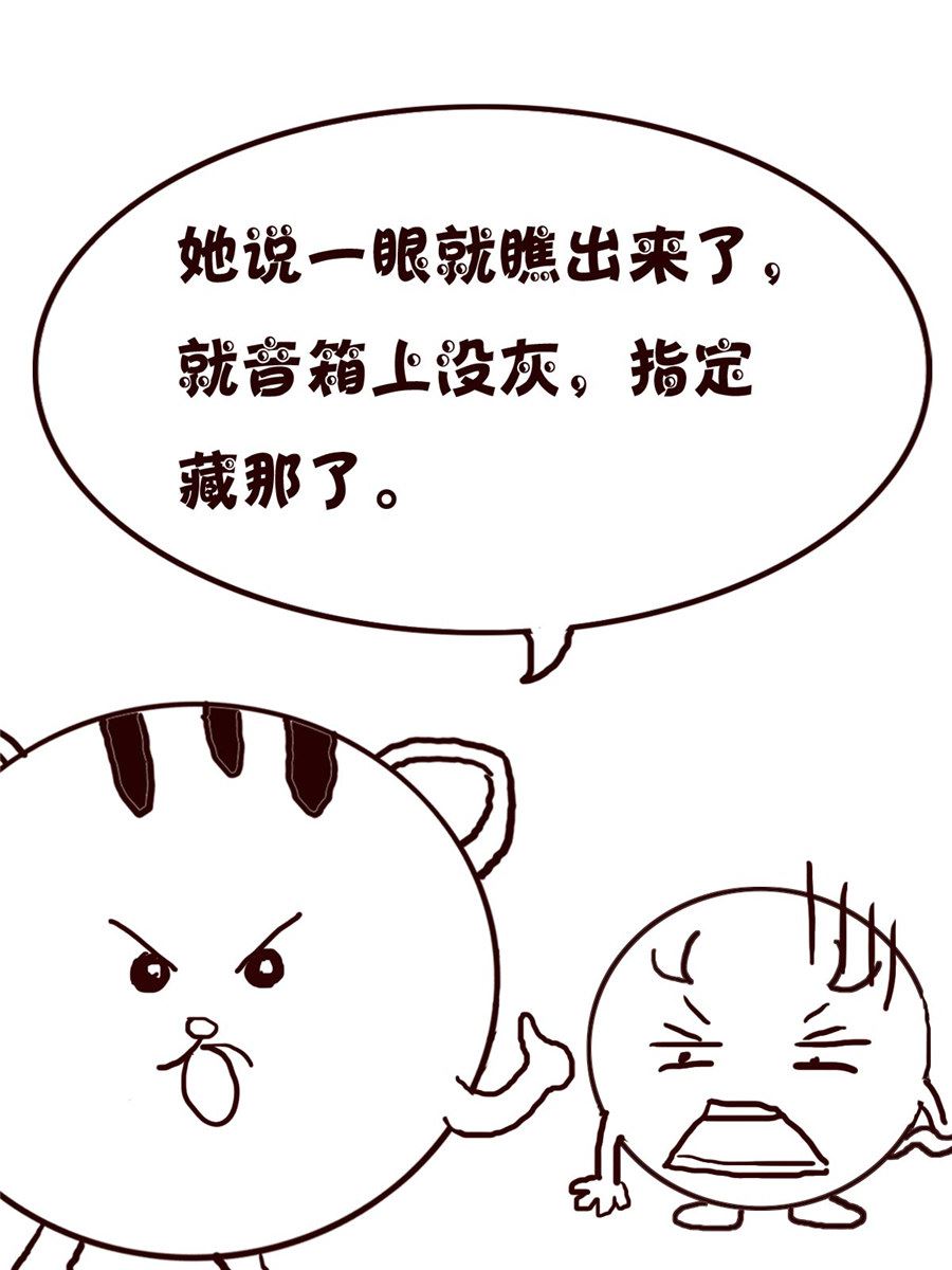 小小笑話 - 小小笑話 第28集 - 3