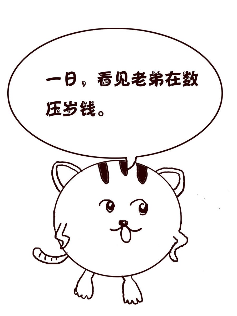 小小笑話 - 小小笑話 第28集 - 3