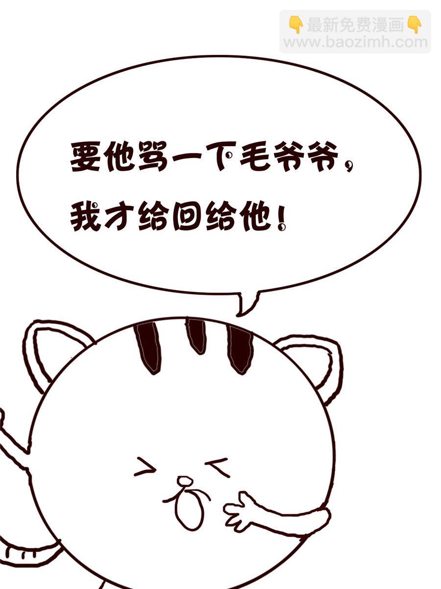 小小笑話 - 小小笑話 第28集 - 1