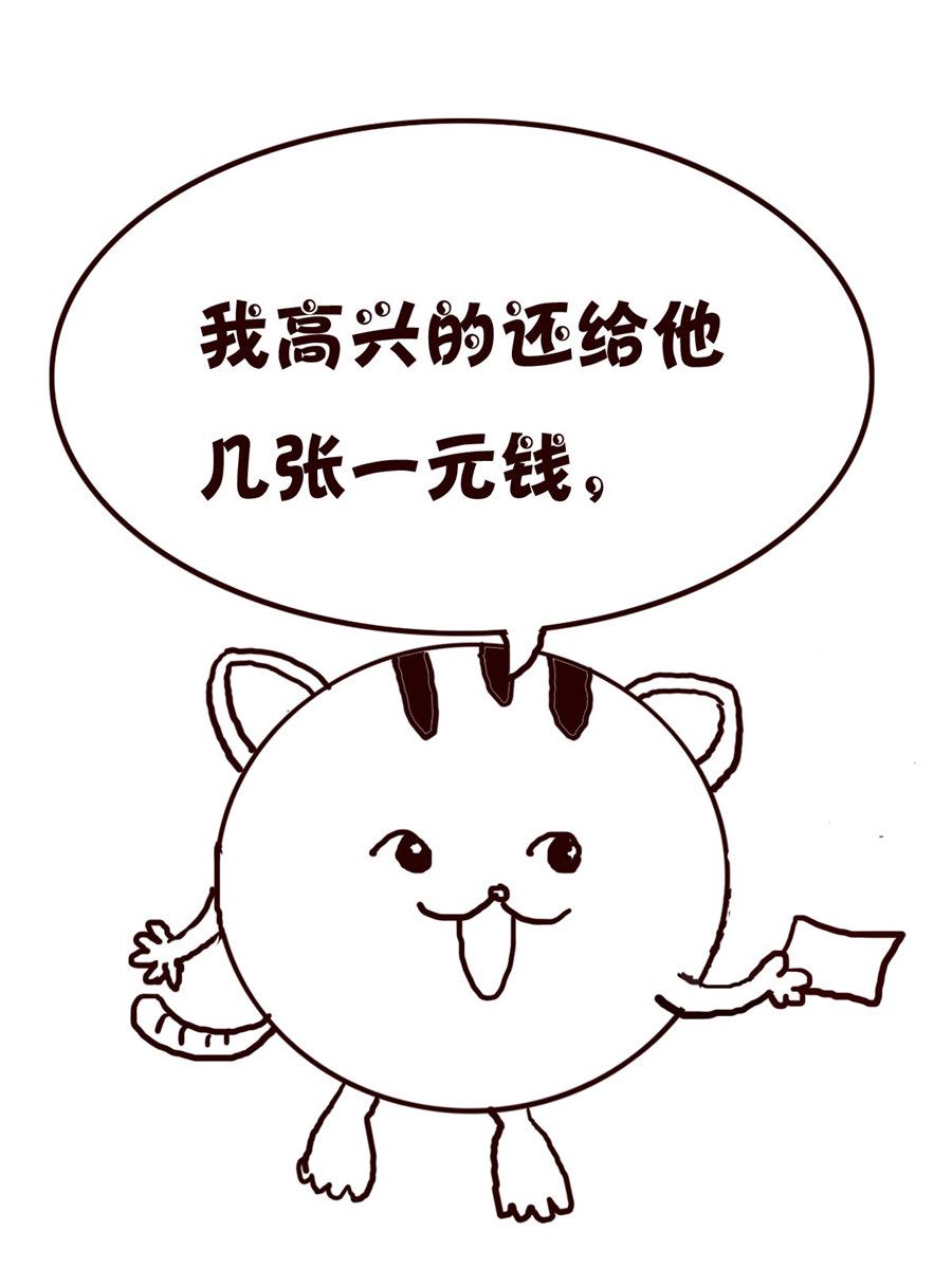 小小笑話 - 小小笑話 第28集 - 3