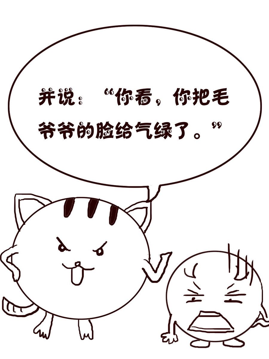 小小笑話 - 小小笑話 第28集 - 4