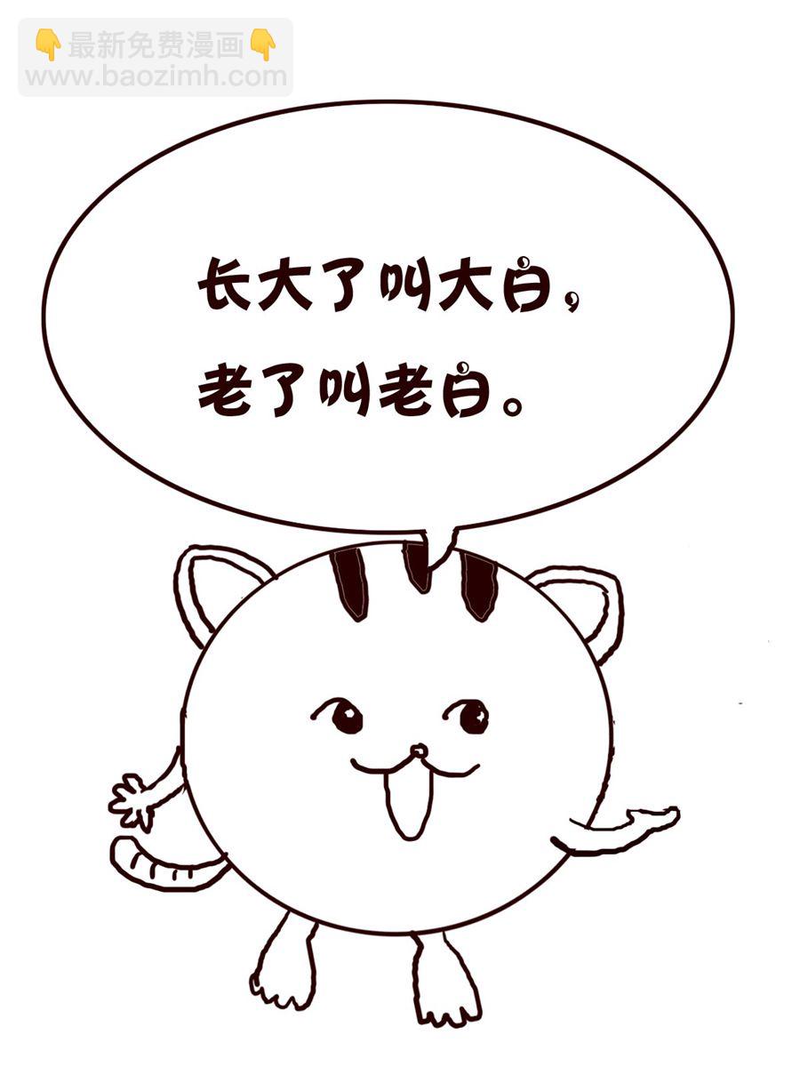 小小笑話 - 小小笑話 第30集 - 4