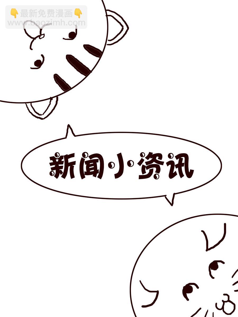 小小笑話 - 小小笑話 第30集 - 3