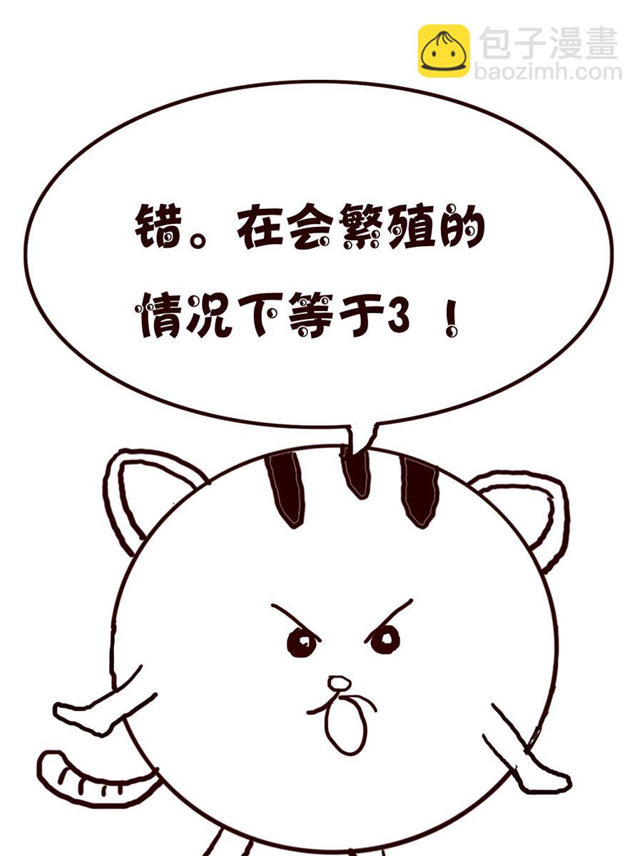 小小笑話 - 小小笑話 第30集 - 1