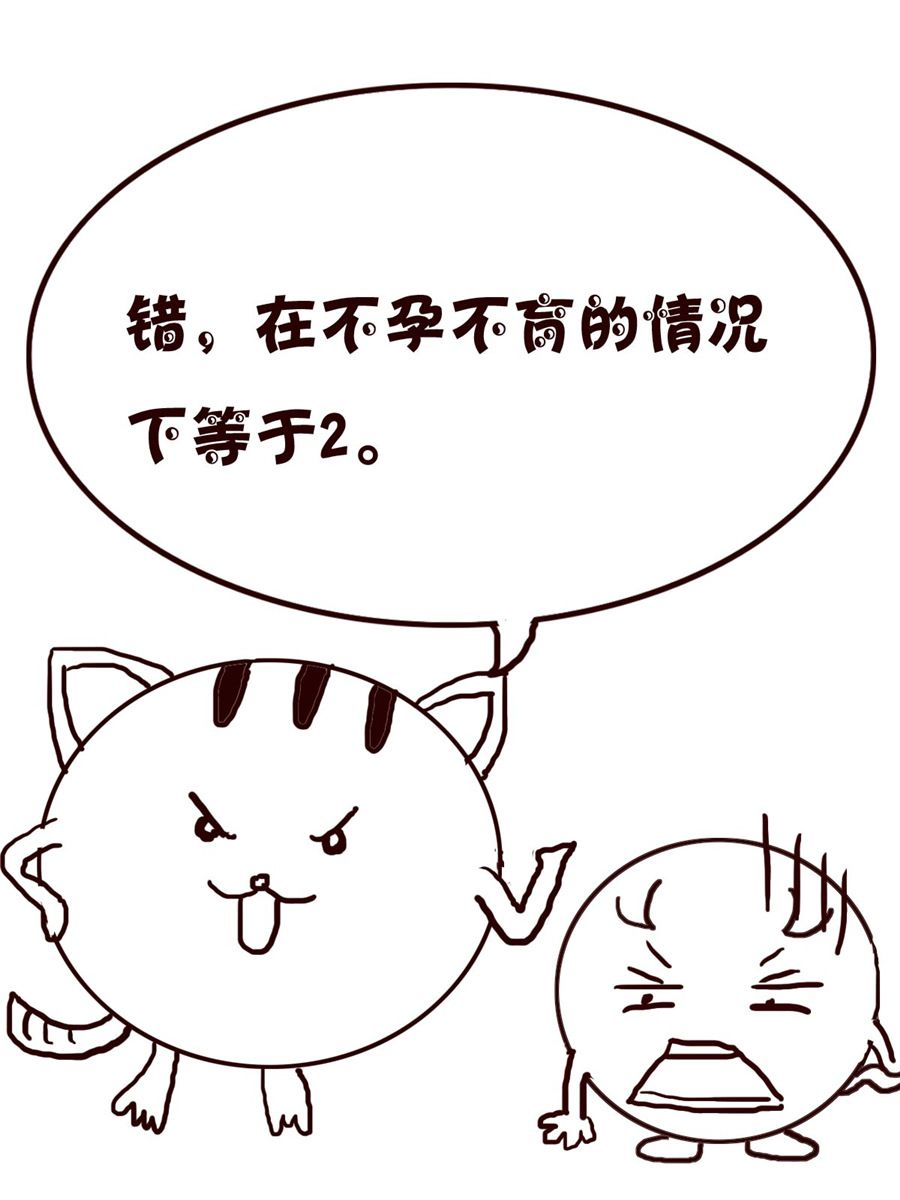 小小笑話 - 小小笑話 第30集 - 4