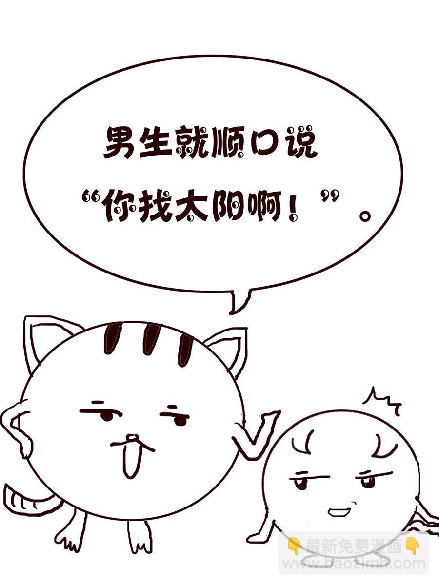 小小笑話 - 小小笑話 第4集 - 1