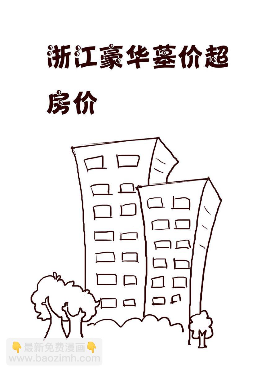 小小笑話 - 小小笑話 第4集 - 3