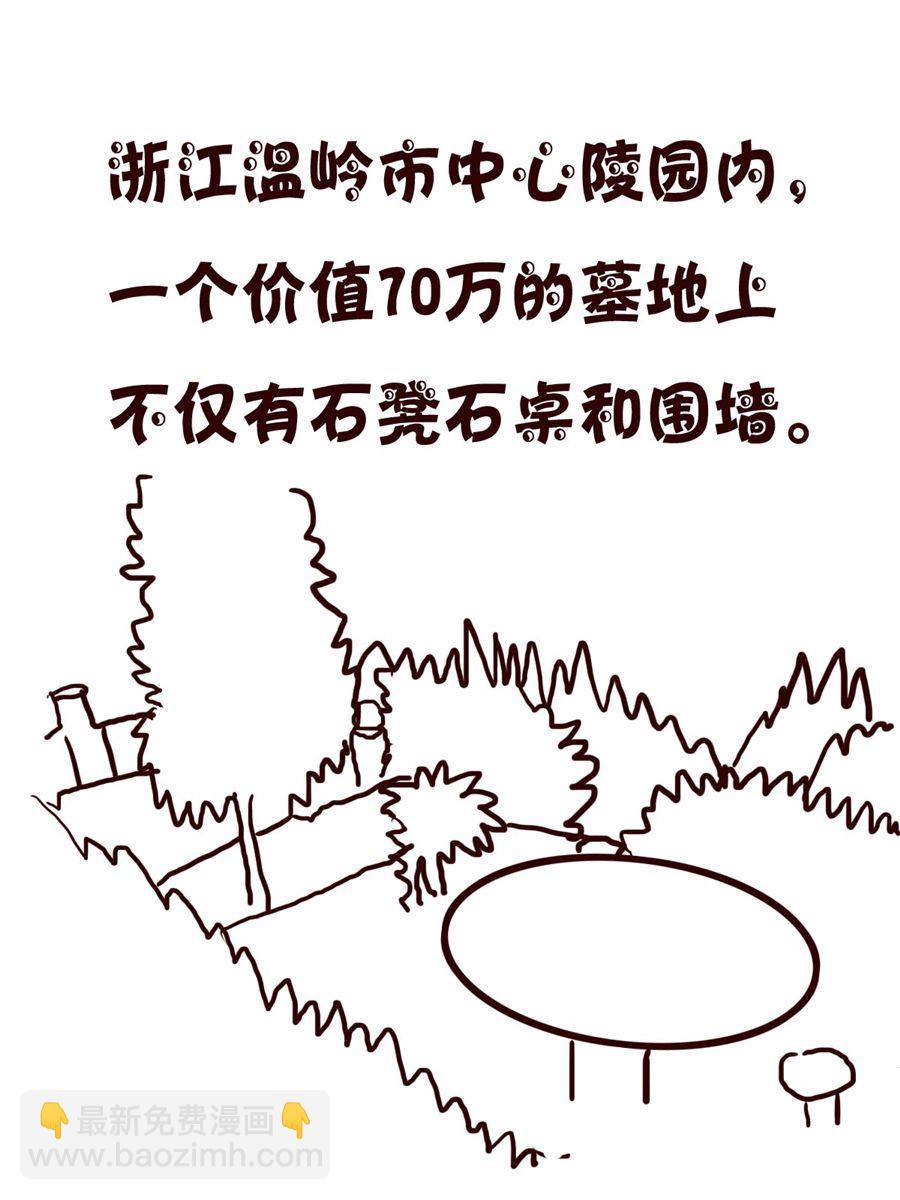 小小笑話 - 小小笑話 第4集 - 4