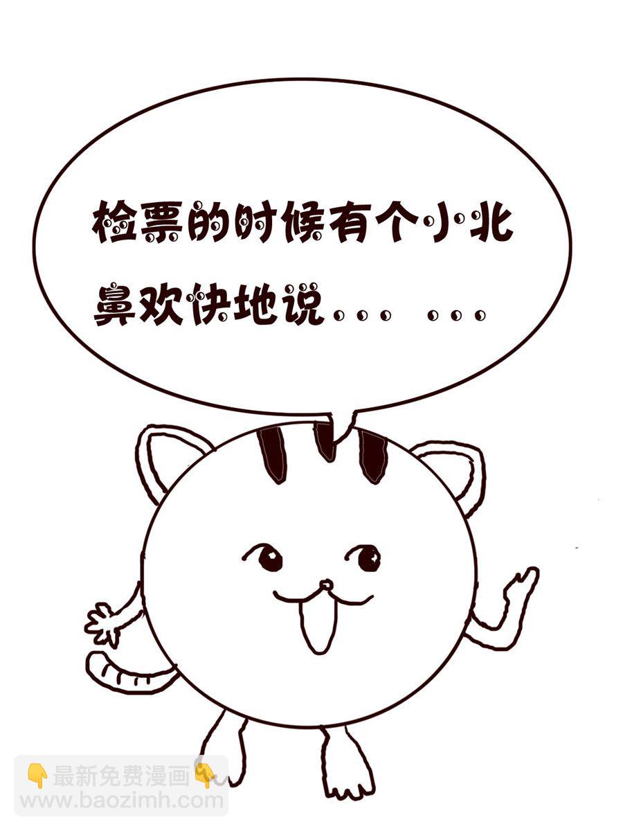 小小笑話 - 小小笑話 第4集 - 3