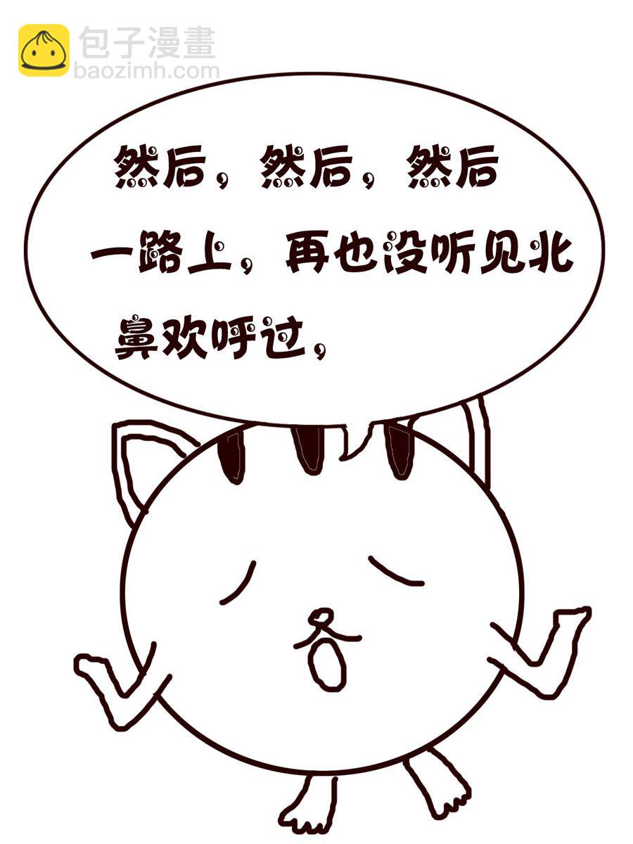 小小笑話 - 小小笑話 第4集 - 3