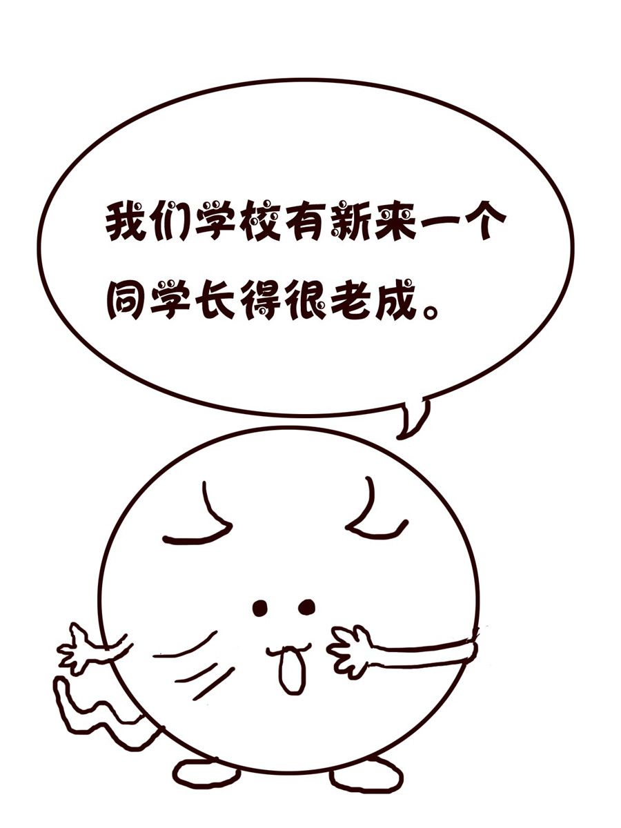 小小笑話 - 小小笑話 第32集 - 3