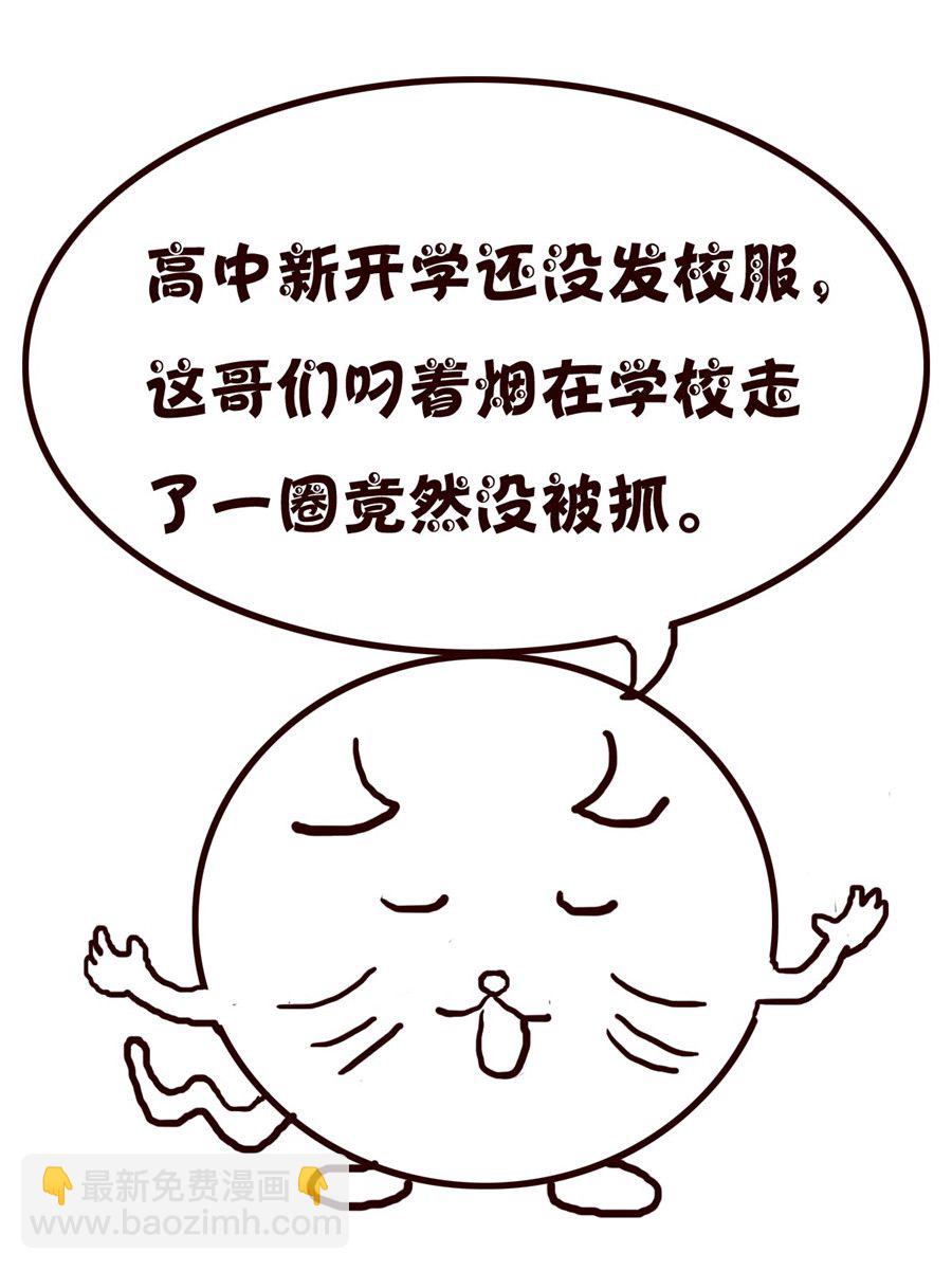 小小笑話 - 小小笑話 第32集 - 1