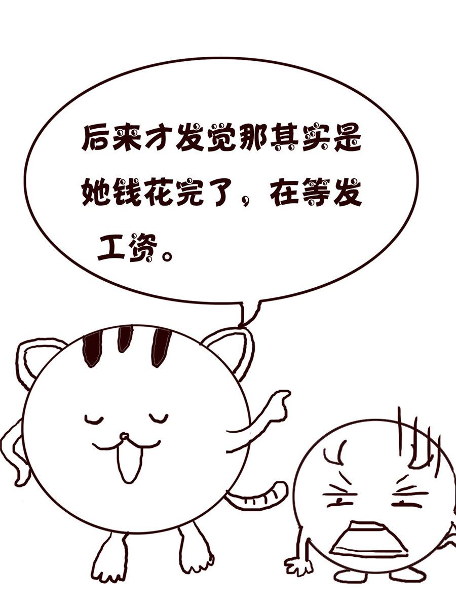 小小笑話 - 小小笑話 第34集 - 3