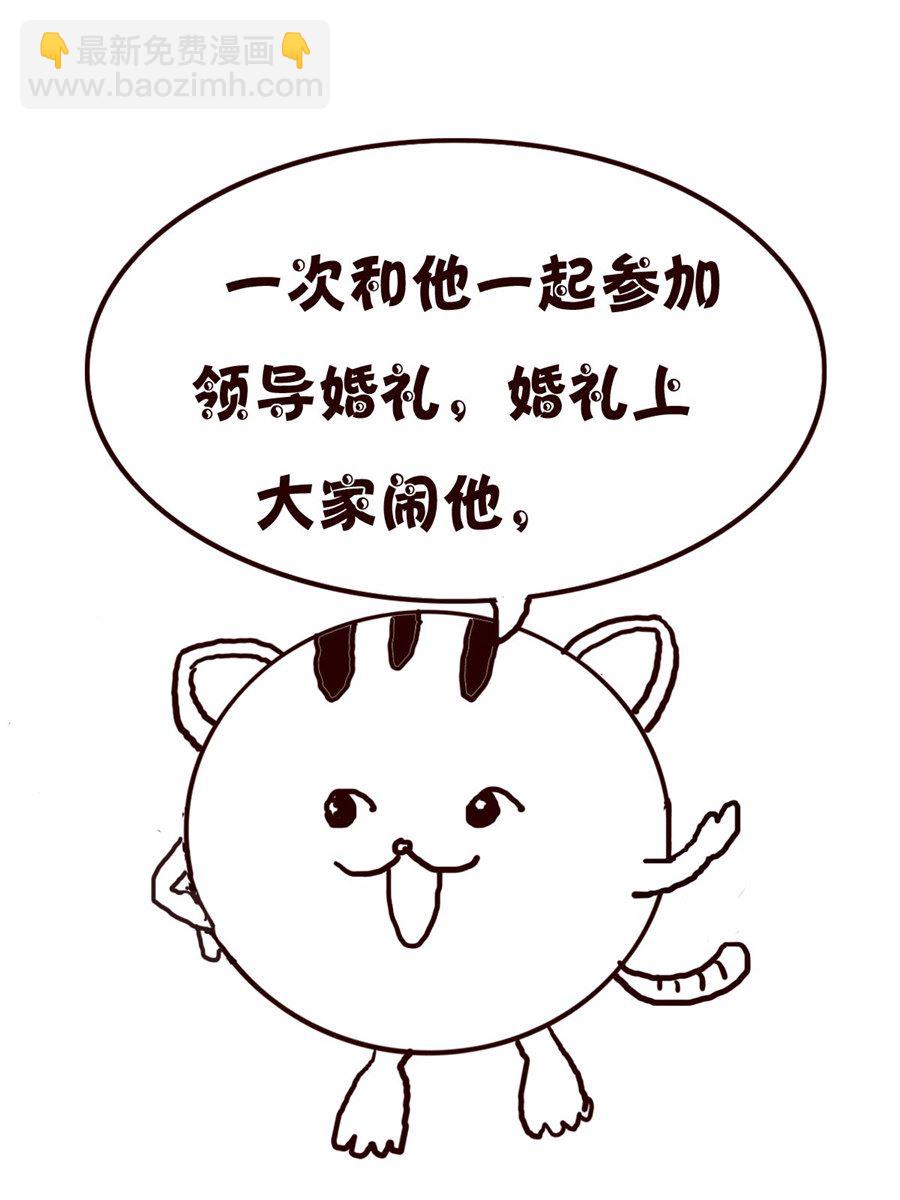 小小笑話 - 小小笑話 第34集 - 4