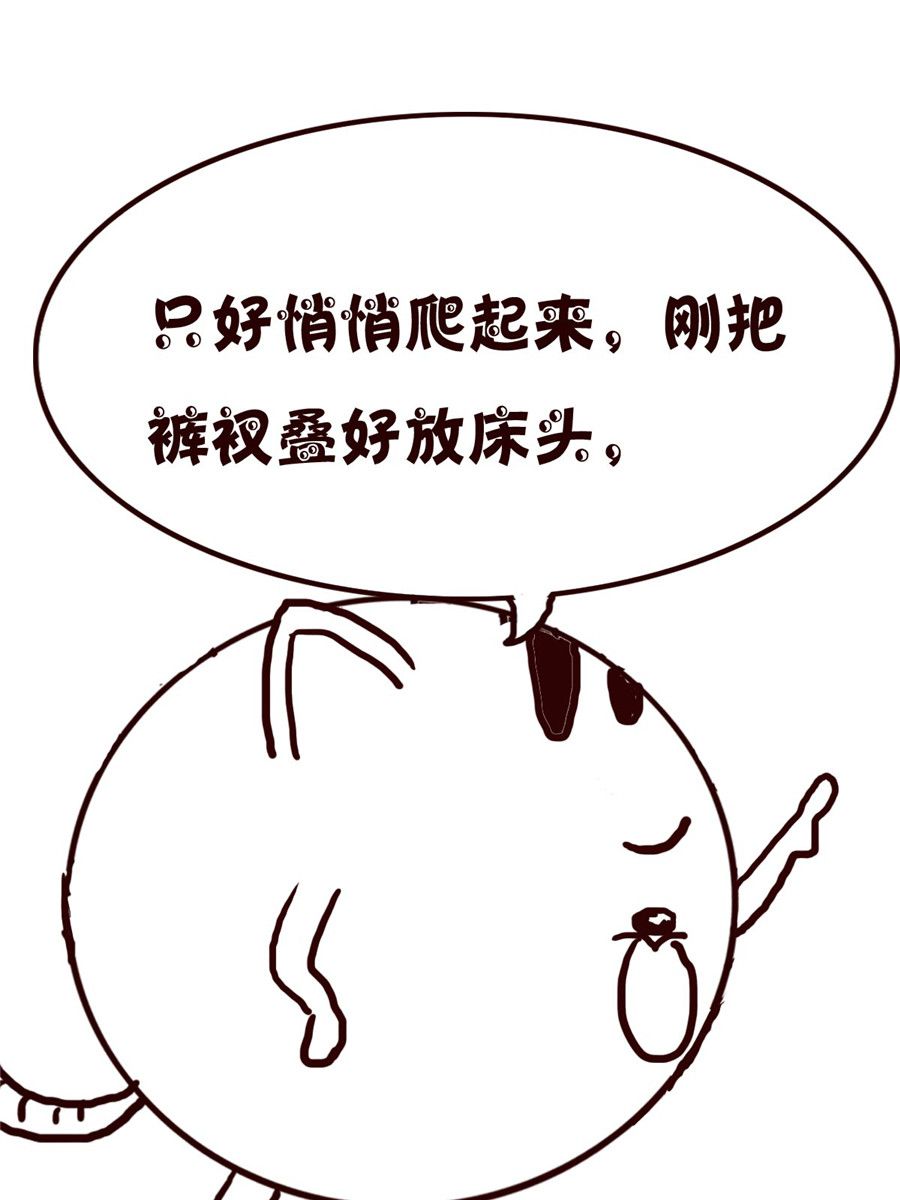 小小笑話 - 小小笑話 第36集 - 4