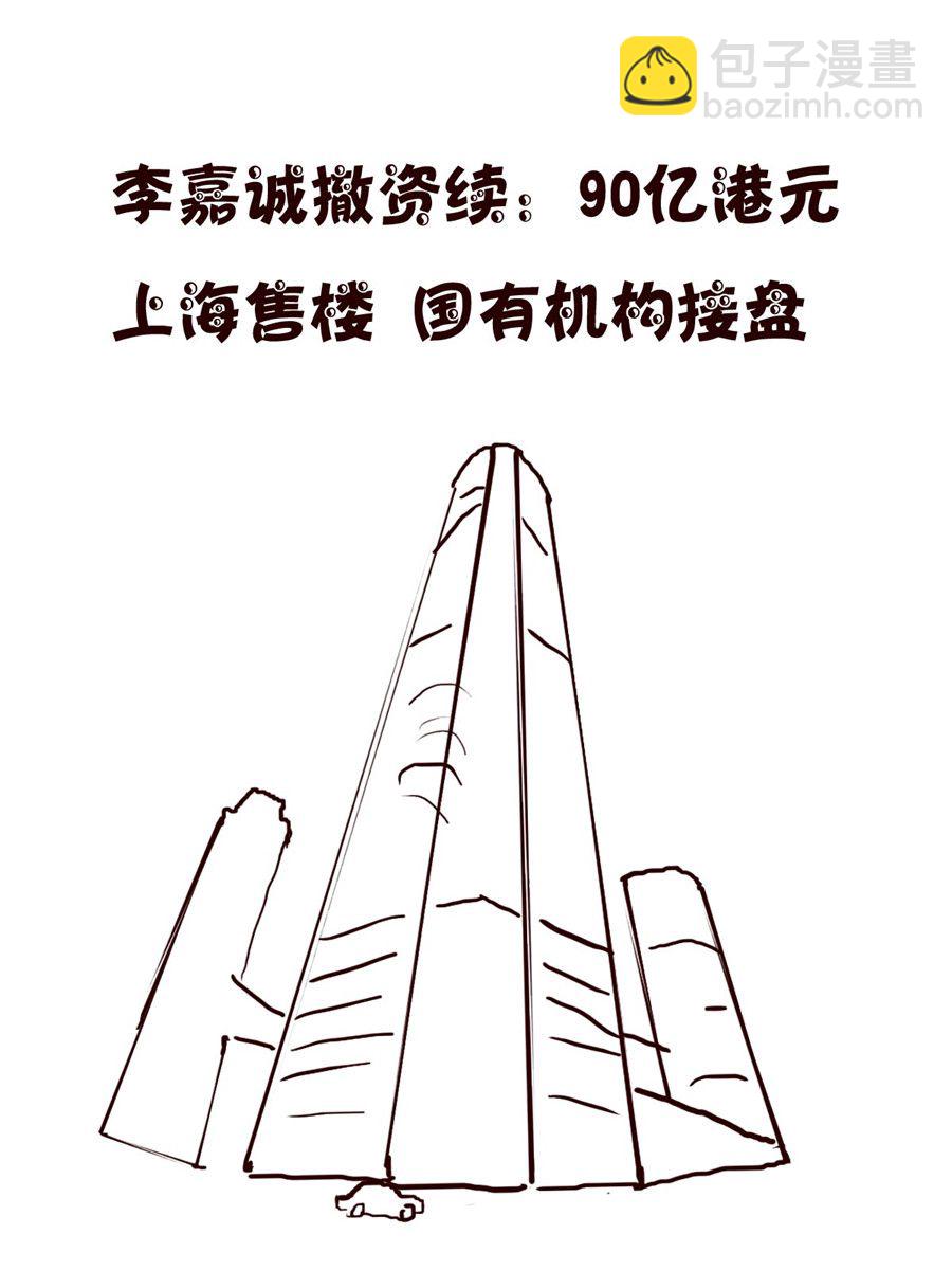 小小笑話 - 小小笑話 第36集 - 3