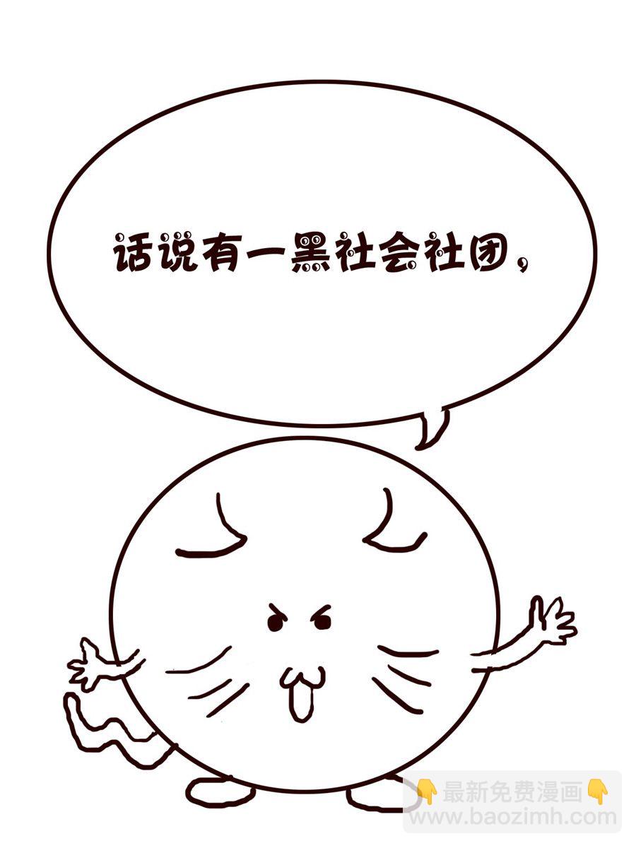 小小笑話 - 小小笑話 第36集 - 3