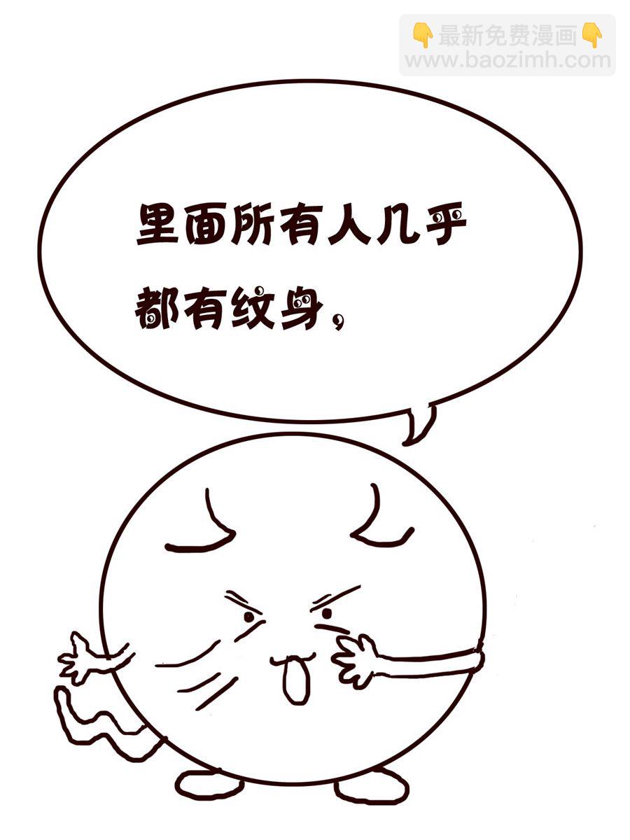 小小笑話 - 小小笑話 第36集 - 4