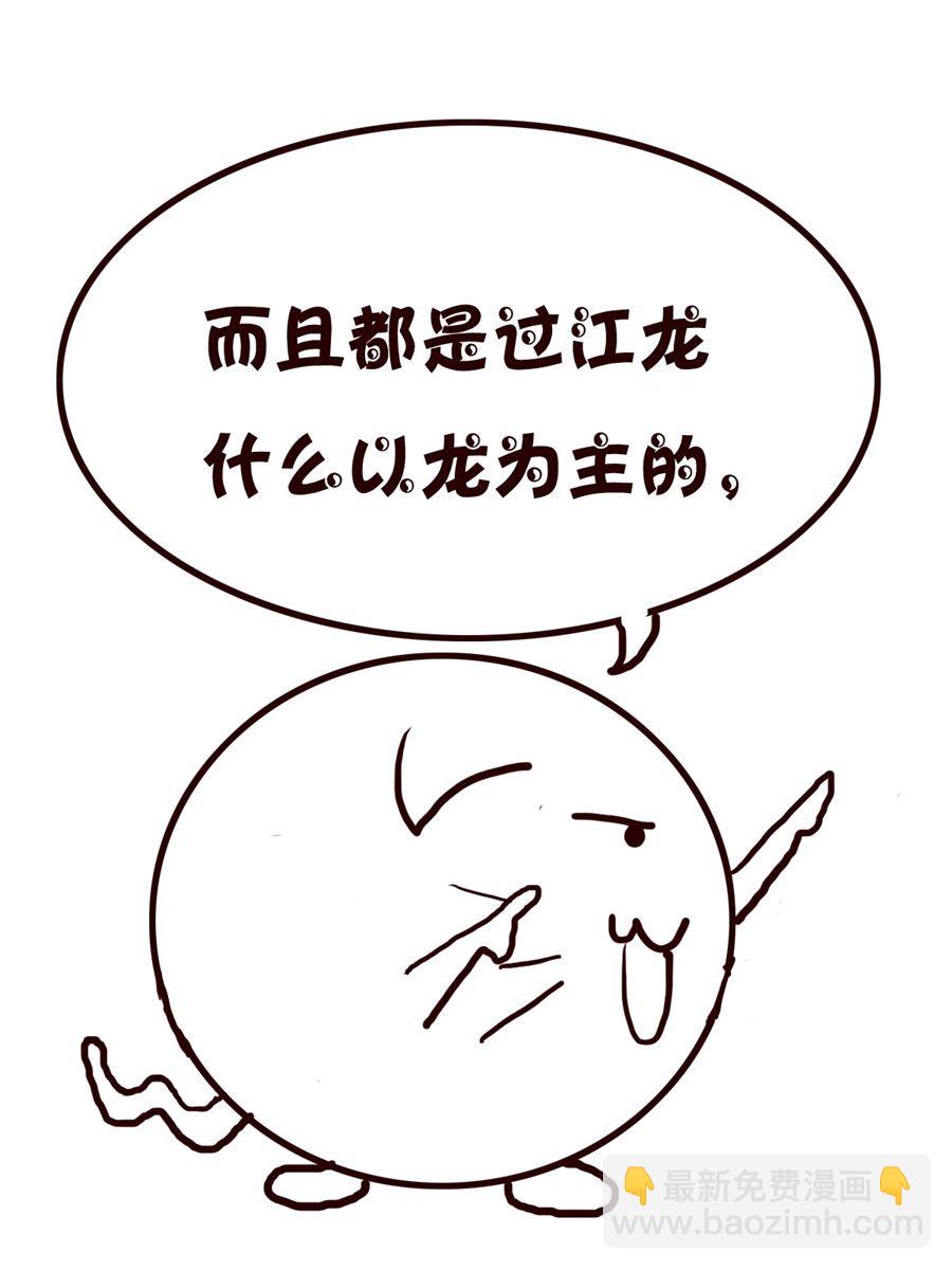 小小笑話 - 小小笑話 第36集 - 1