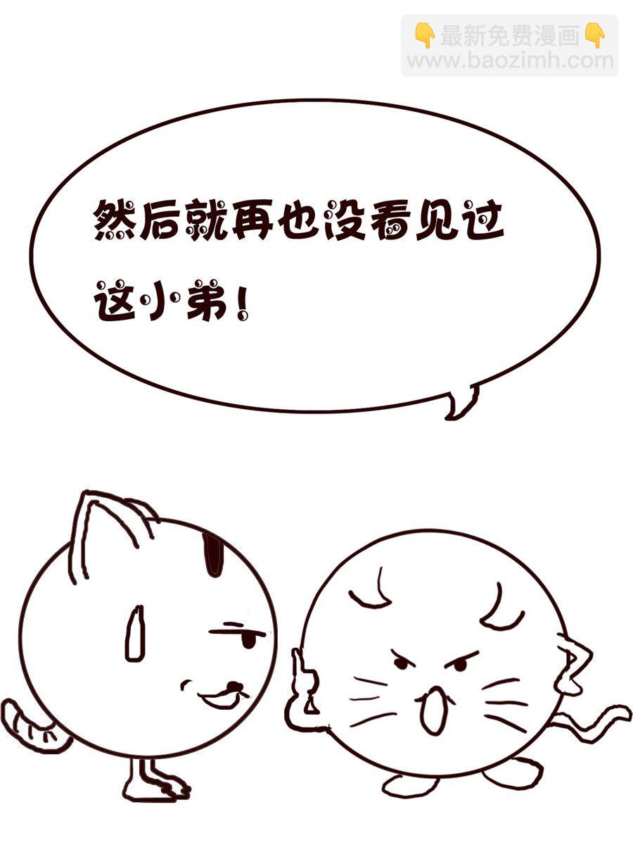 小小笑話 - 小小笑話 第36集 - 4