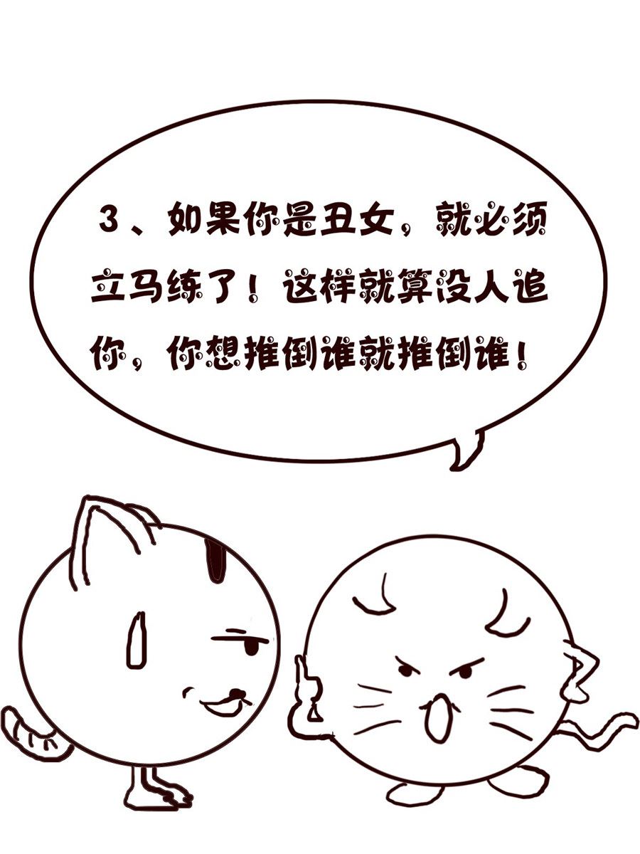 小小笑話 - 小小笑話 第38集 - 4