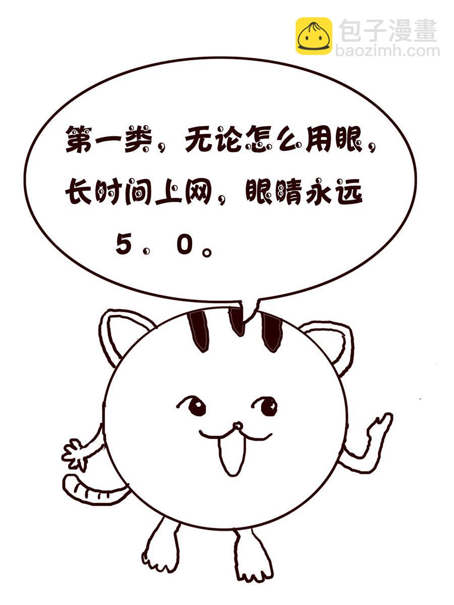 小小笑話 - 小小笑話 第38集 - 4