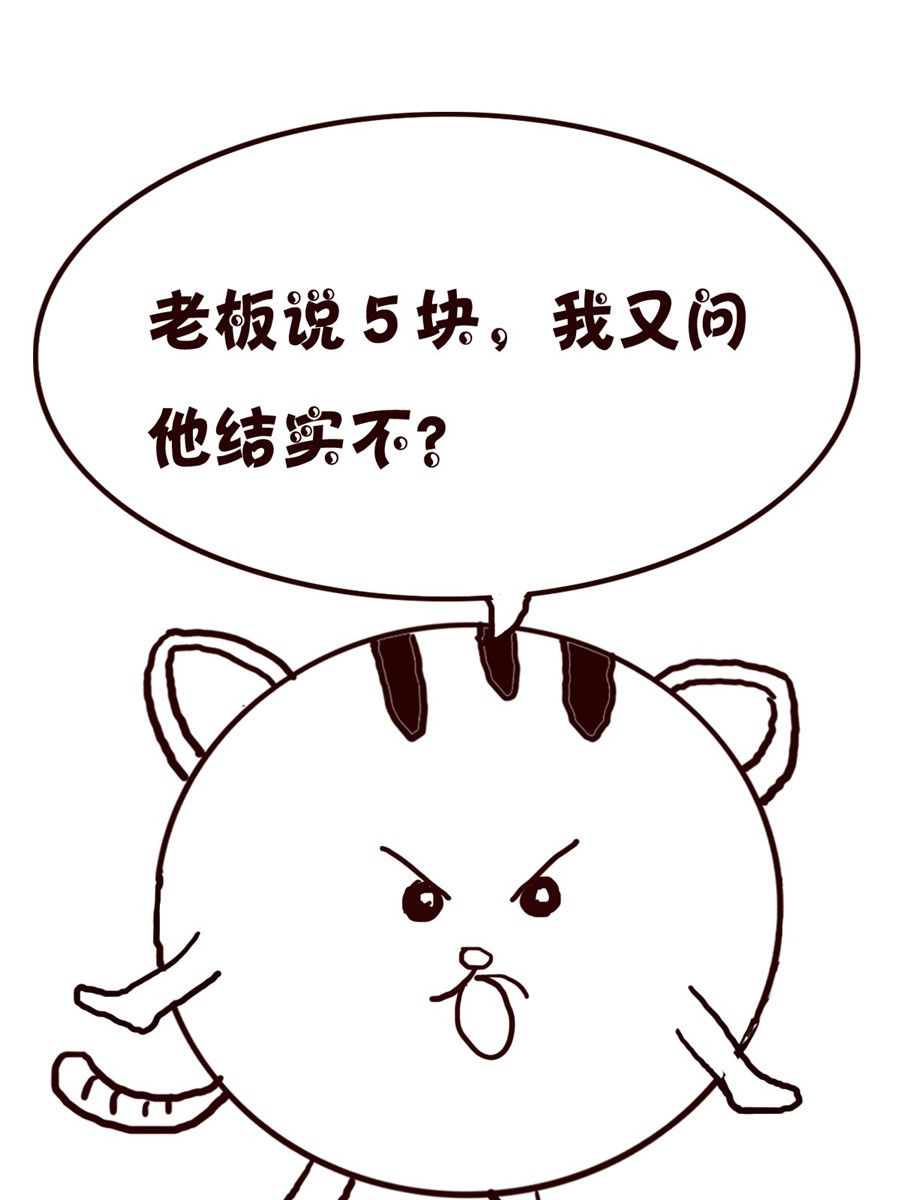 小小笑話 - 小小笑話 第40集 - 1