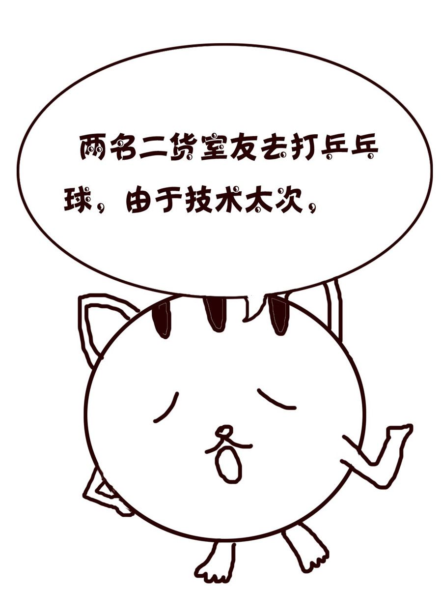 小小笑話 - 小小笑話 第44集 - 3