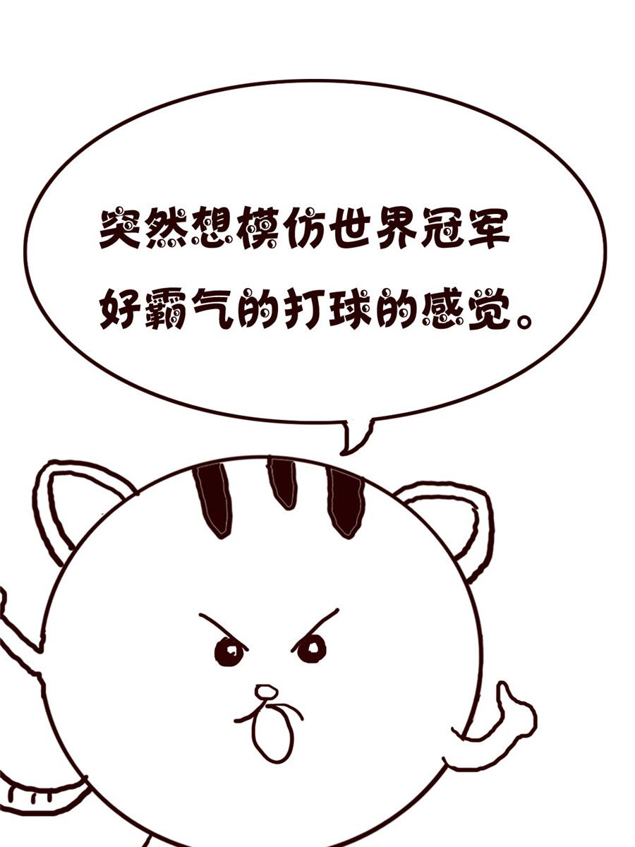 小小笑話 - 小小笑話 第44集 - 4