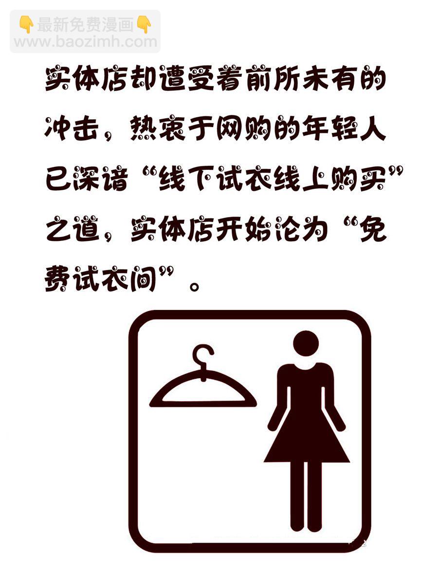 小小笑話 - 小小笑話 第46集 - 3