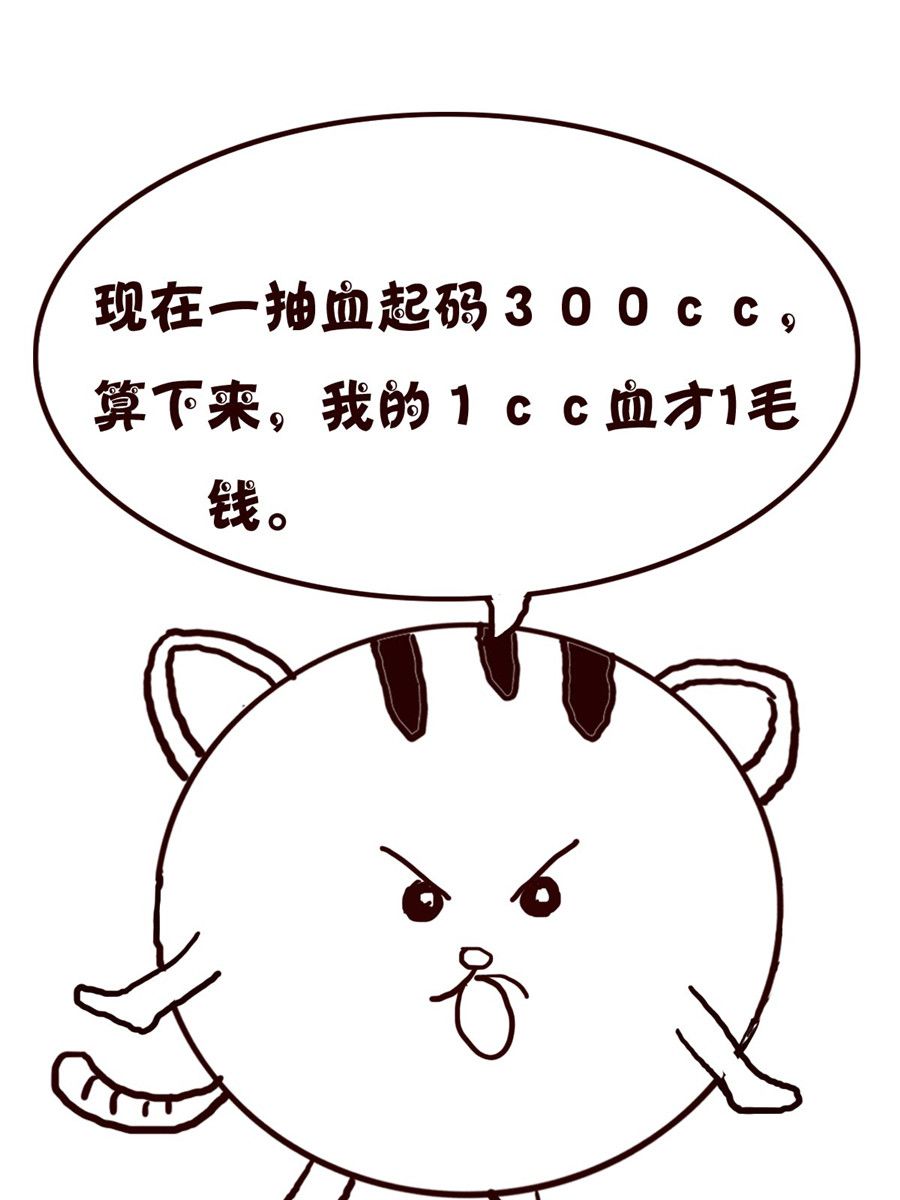 小小笑話 - 小小笑話 第46集 - 1